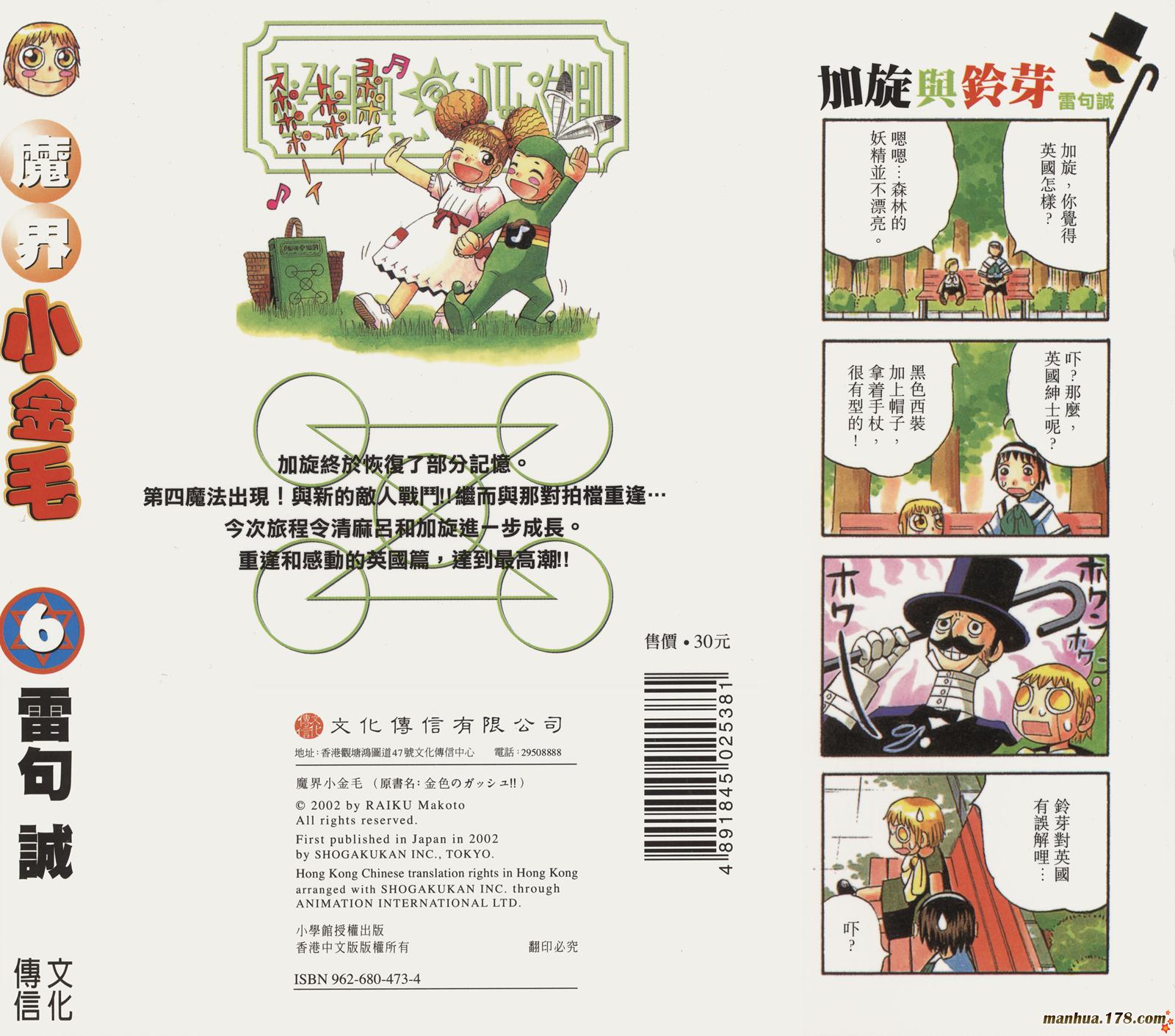 金色的卡修韩漫全集-第06卷无删减无遮挡章节图片 