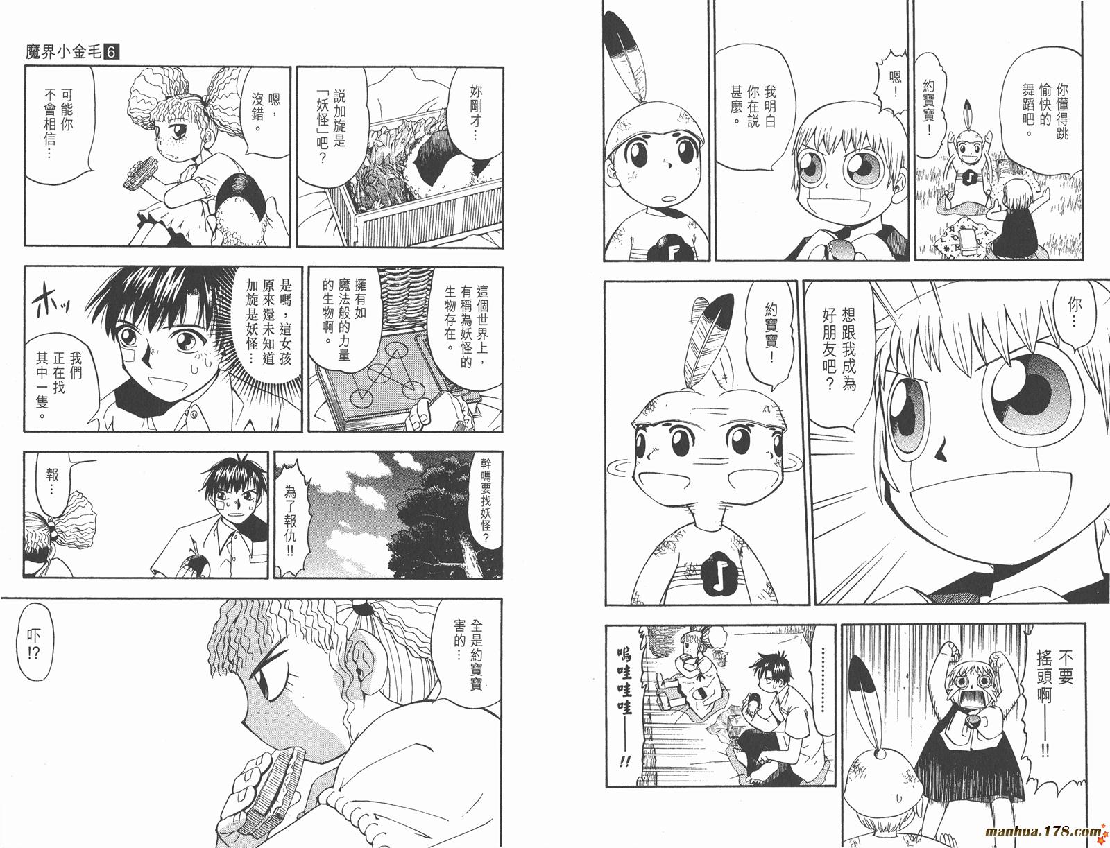 金色的卡修韩漫全集-第06卷无删减无遮挡章节图片 