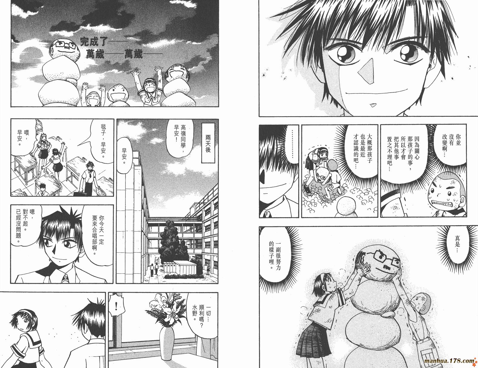 金色的卡修韩漫全集-第07卷无删减无遮挡章节图片 