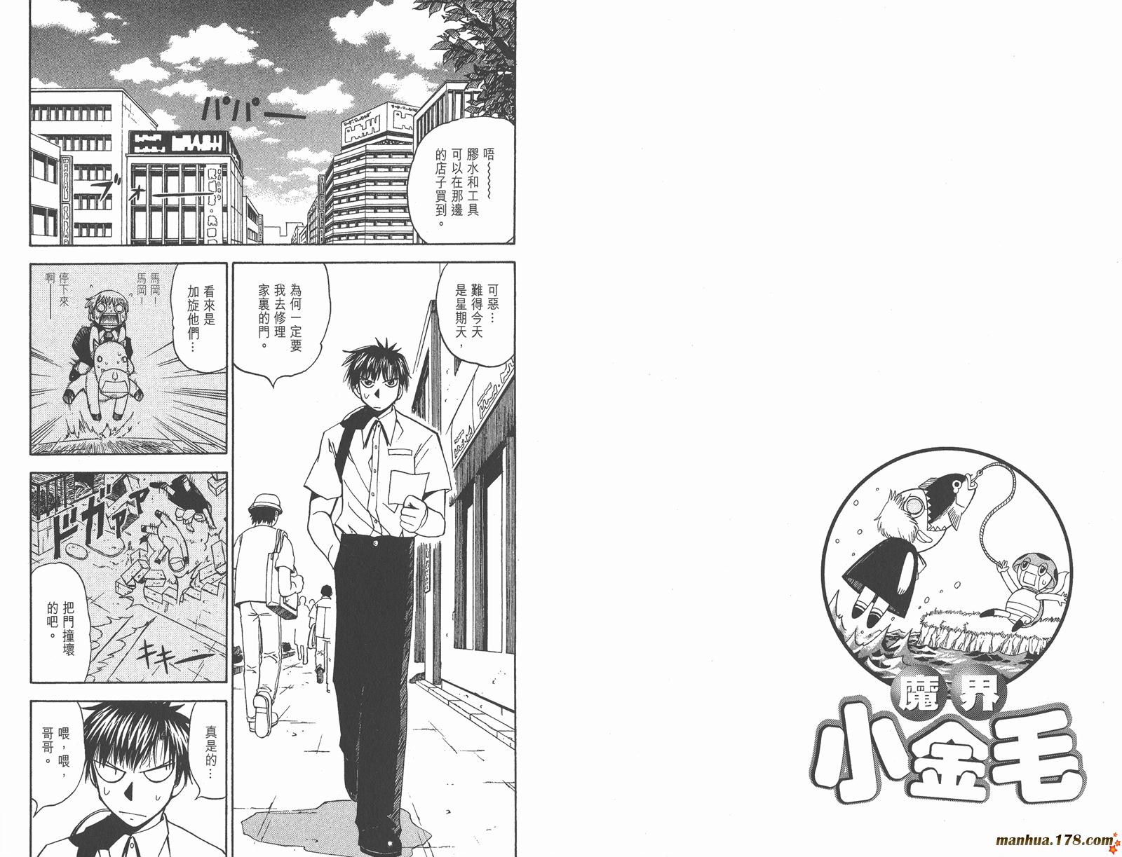 金色的卡修韩漫全集-第07卷无删减无遮挡章节图片 