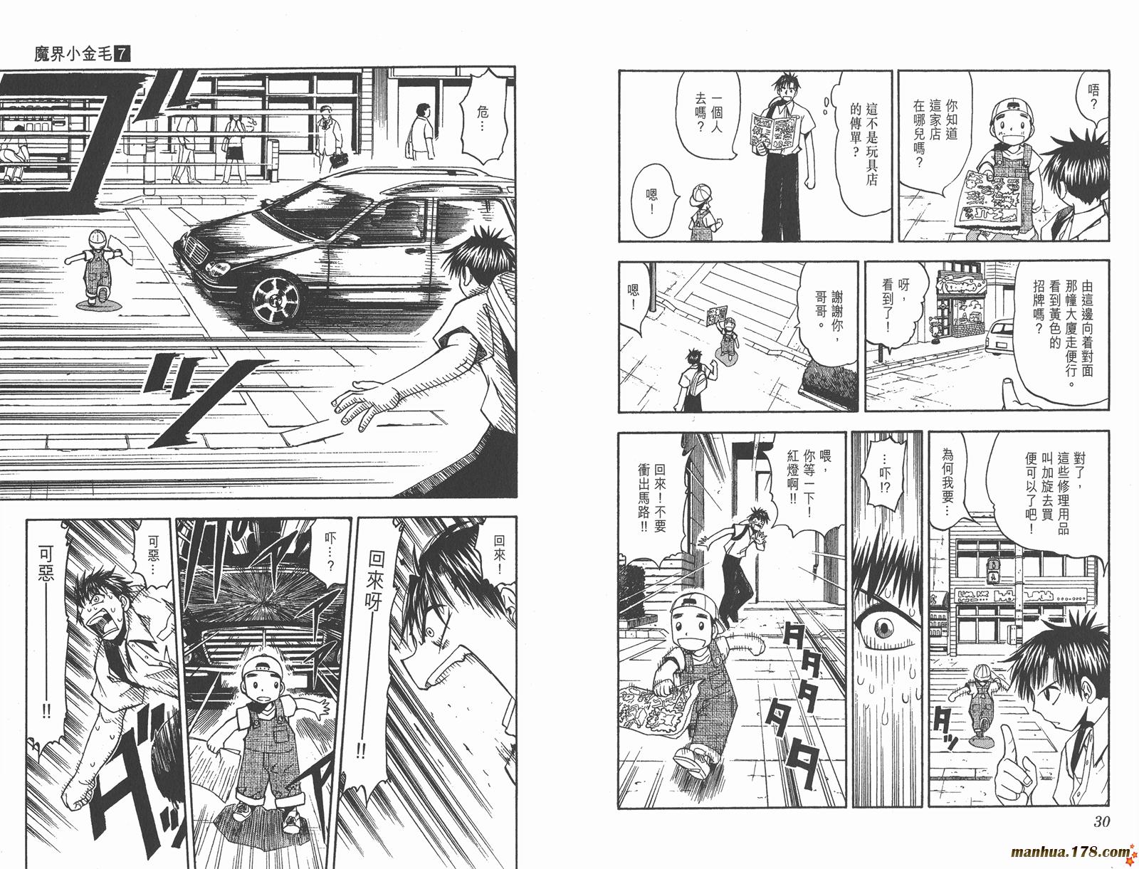 金色的卡修韩漫全集-第07卷无删减无遮挡章节图片 