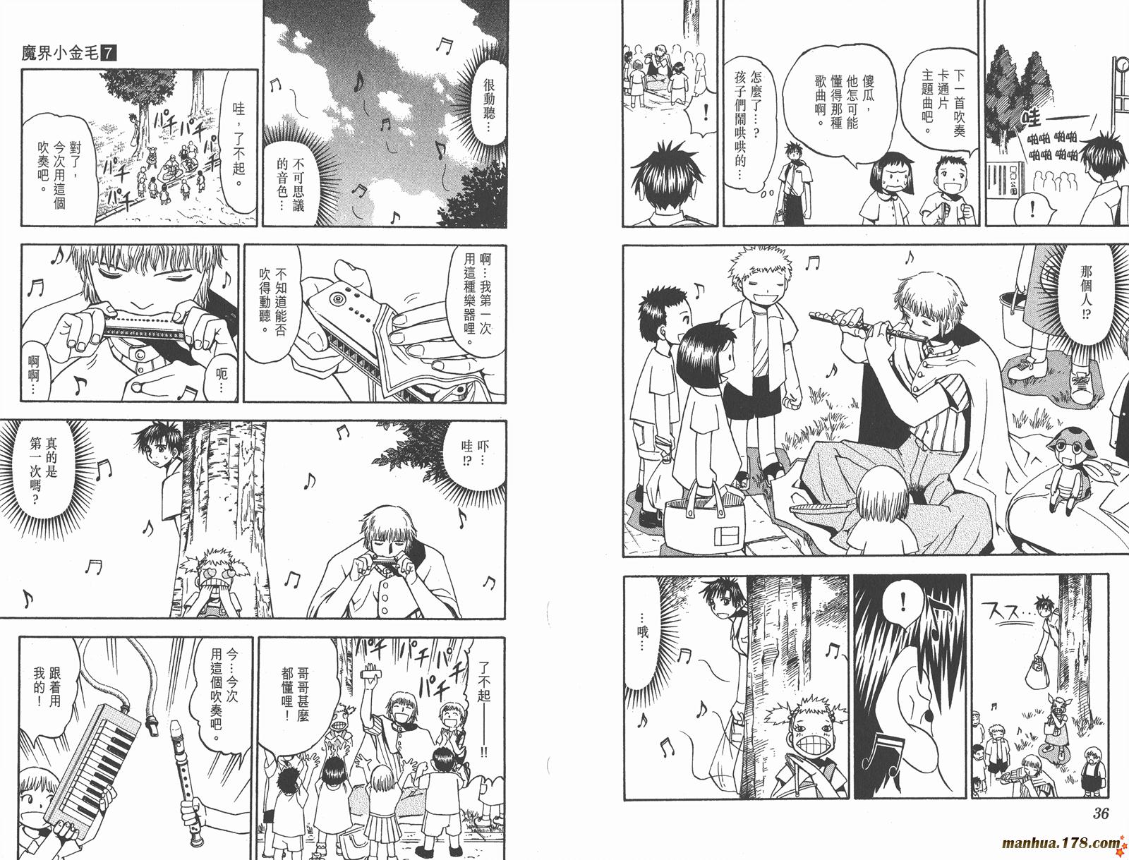 金色的卡修韩漫全集-第07卷无删减无遮挡章节图片 