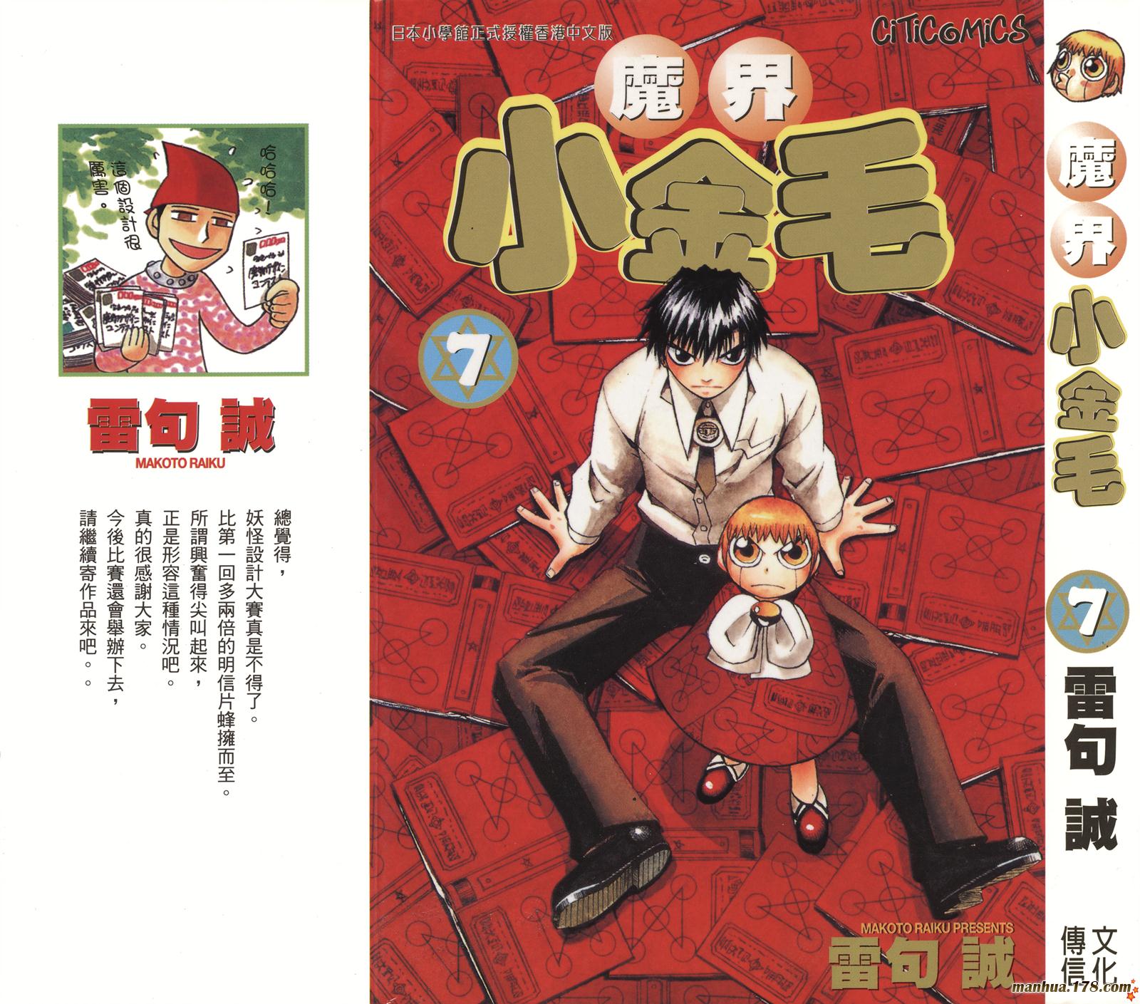 金色的卡修韩漫全集-第07卷无删减无遮挡章节图片 