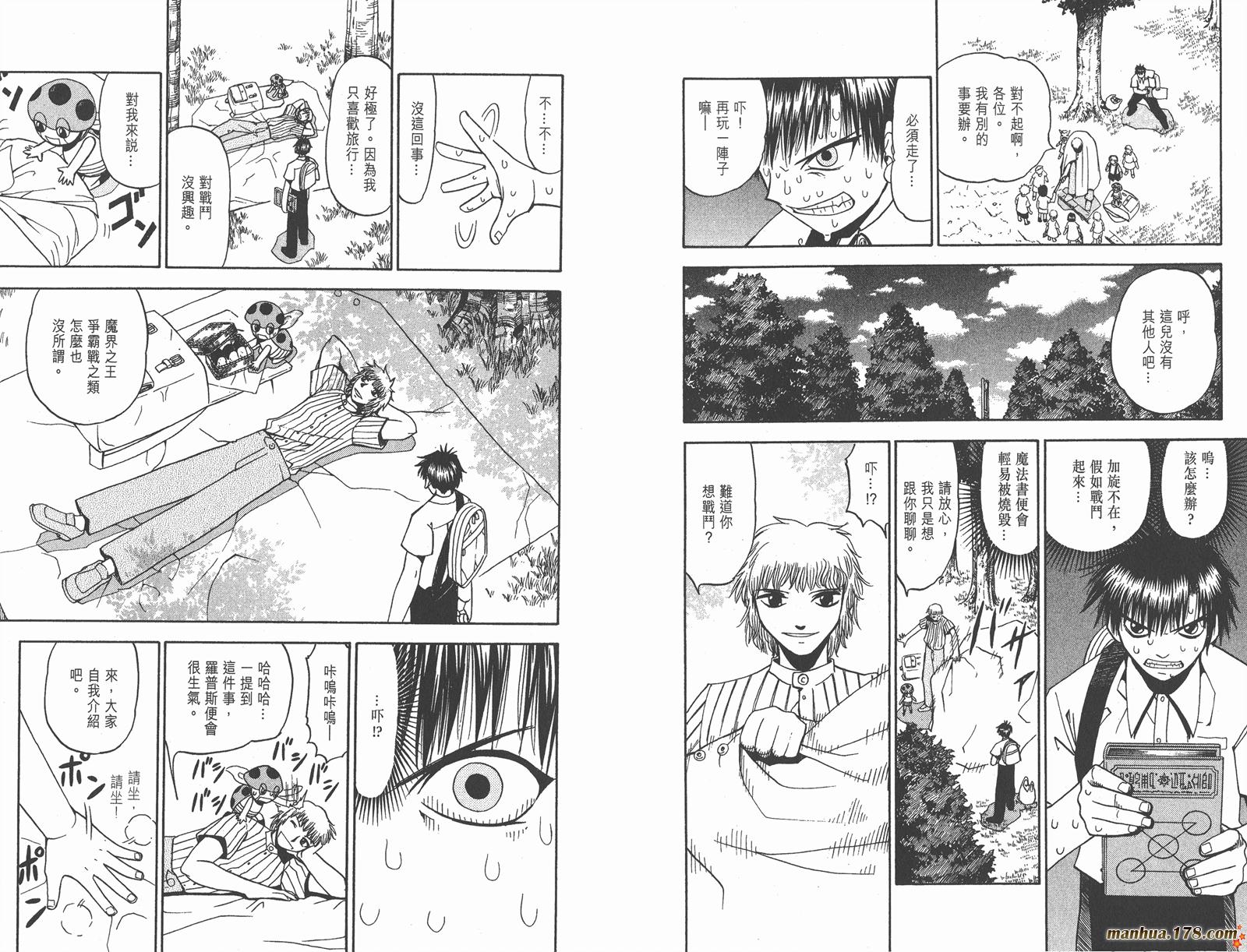 金色的卡修韩漫全集-第07卷无删减无遮挡章节图片 