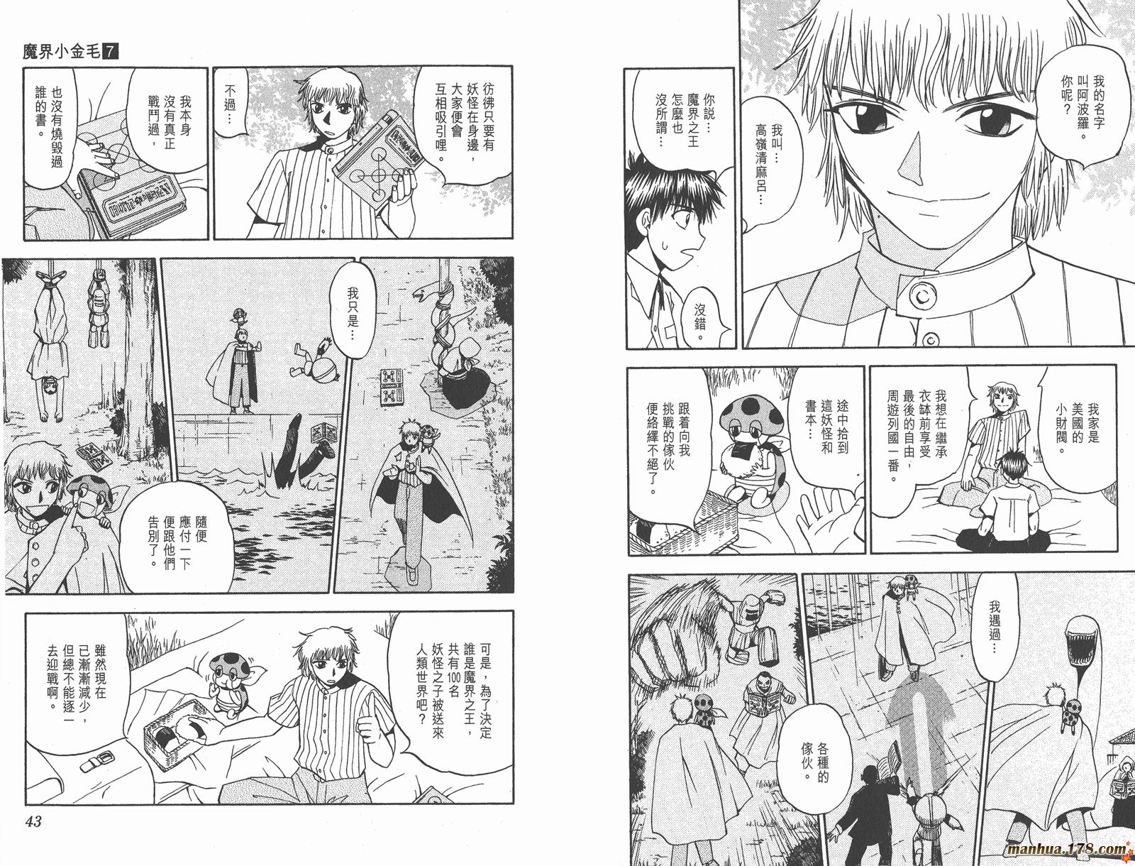 金色的卡修韩漫全集-第07卷无删减无遮挡章节图片 