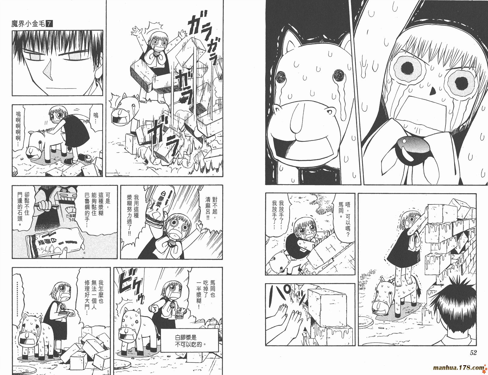 金色的卡修韩漫全集-第07卷无删减无遮挡章节图片 
