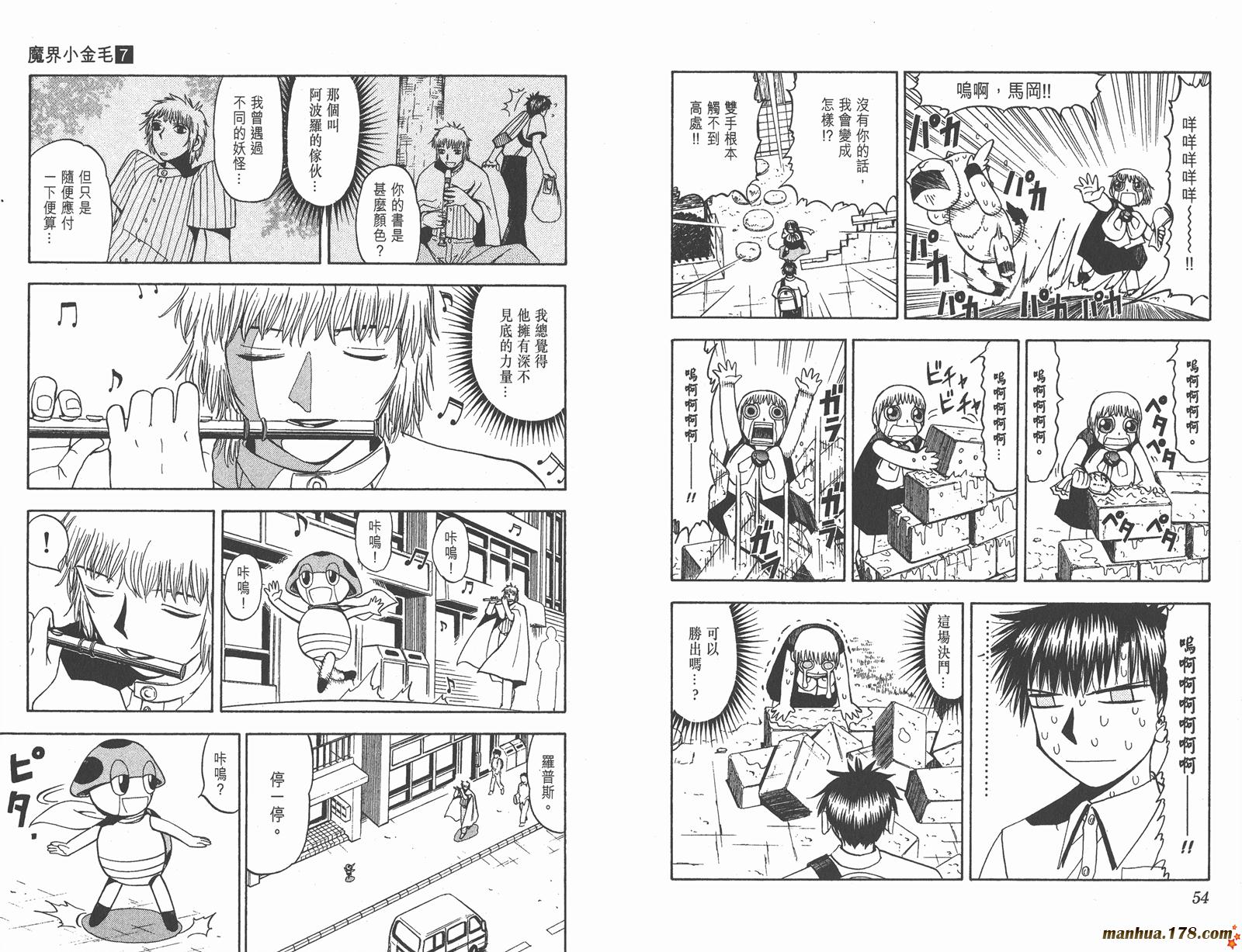 金色的卡修韩漫全集-第07卷无删减无遮挡章节图片 