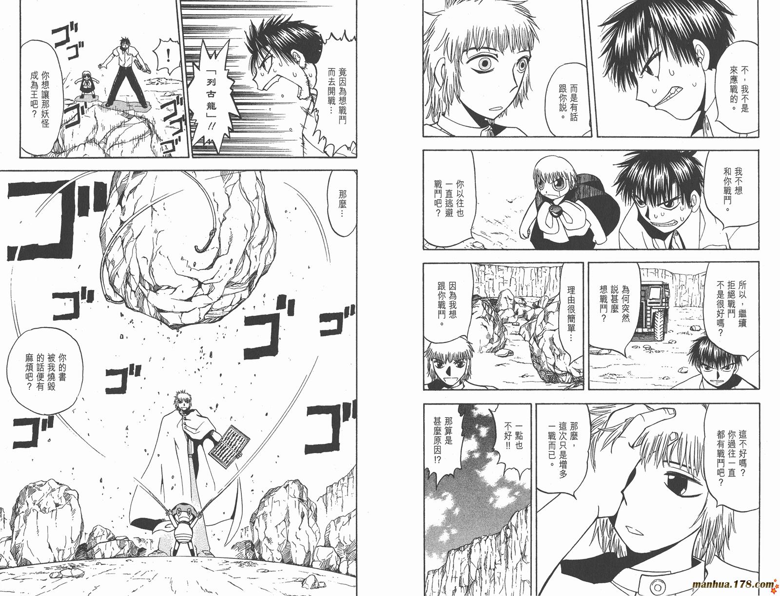 金色的卡修韩漫全集-第07卷无删减无遮挡章节图片 