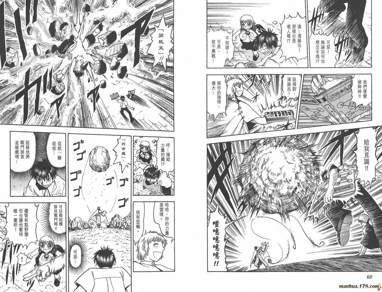 金色的卡修韩漫全集-第07卷无删减无遮挡章节图片 