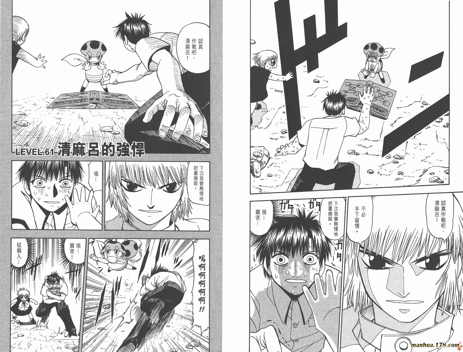 金色的卡修韩漫全集-第07卷无删减无遮挡章节图片 