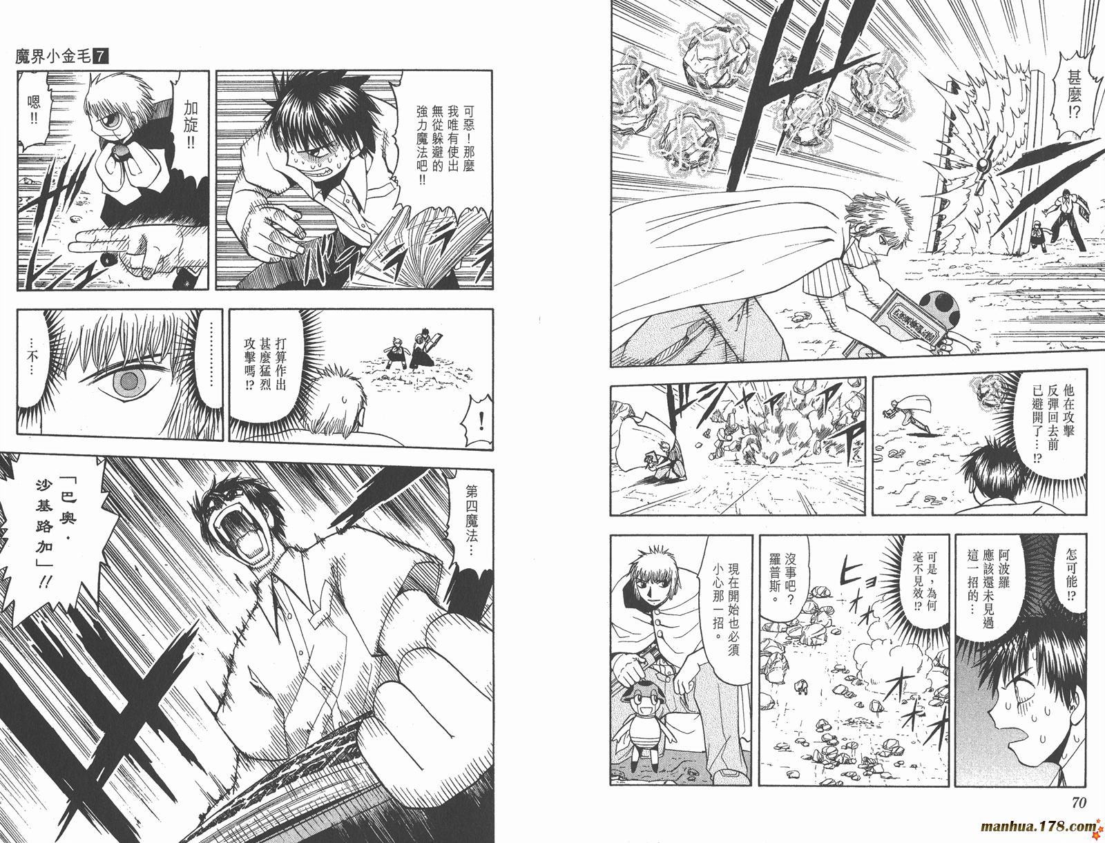 金色的卡修韩漫全集-第07卷无删减无遮挡章节图片 