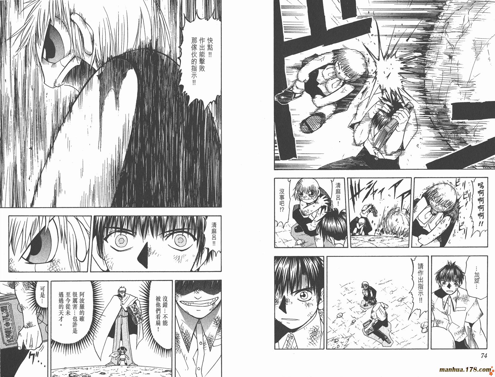 金色的卡修韩漫全集-第07卷无删减无遮挡章节图片 