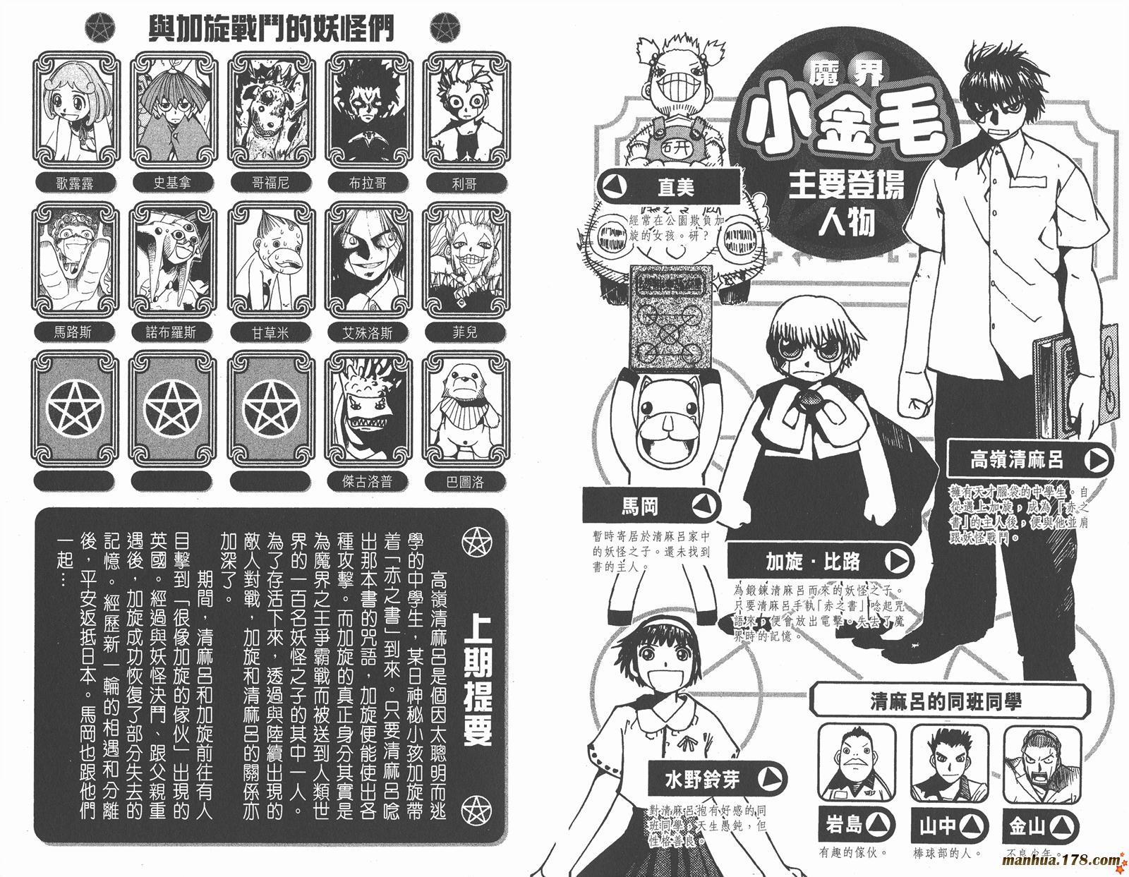 金色的卡修韩漫全集-第07卷无删减无遮挡章节图片 