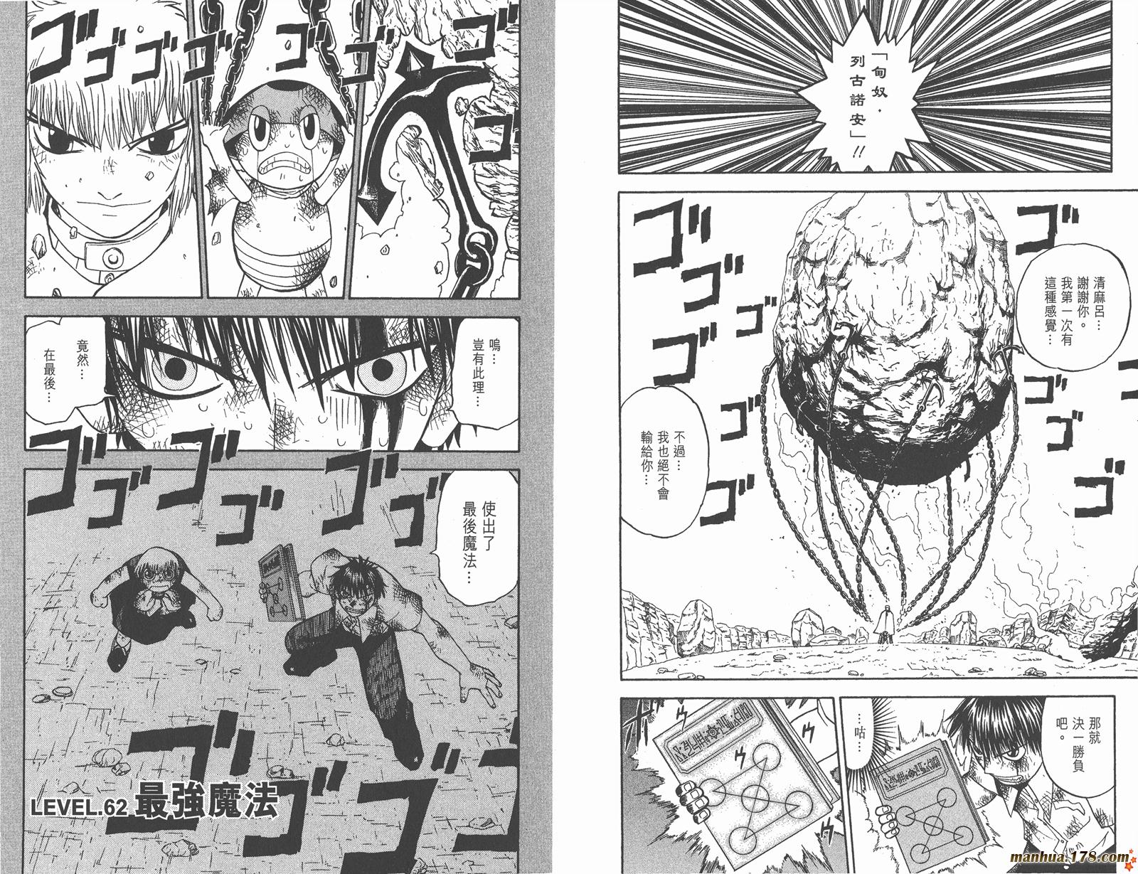 金色的卡修韩漫全集-第07卷无删减无遮挡章节图片 