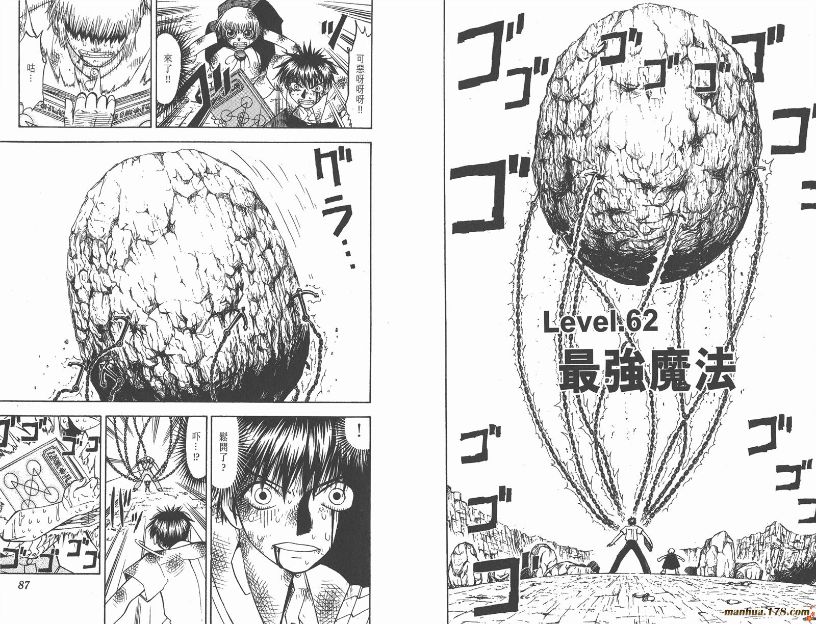 金色的卡修韩漫全集-第07卷无删减无遮挡章节图片 