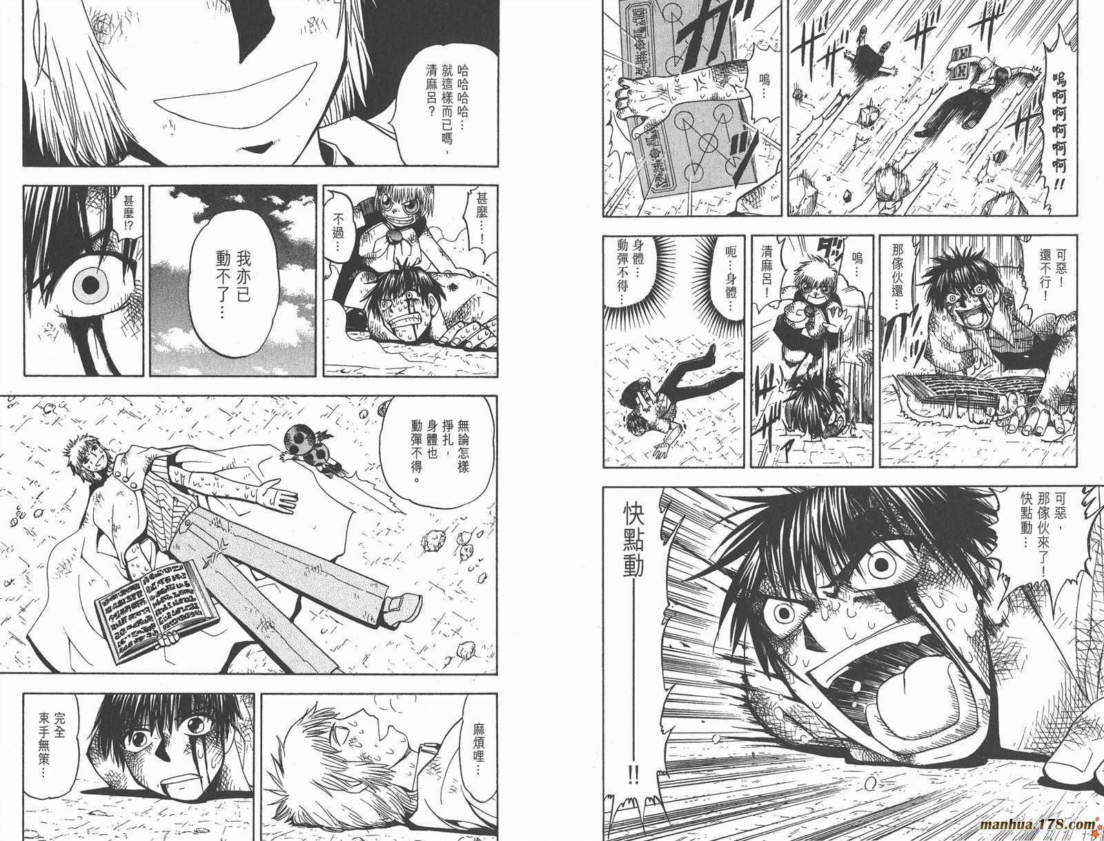 金色的卡修韩漫全集-第07卷无删减无遮挡章节图片 