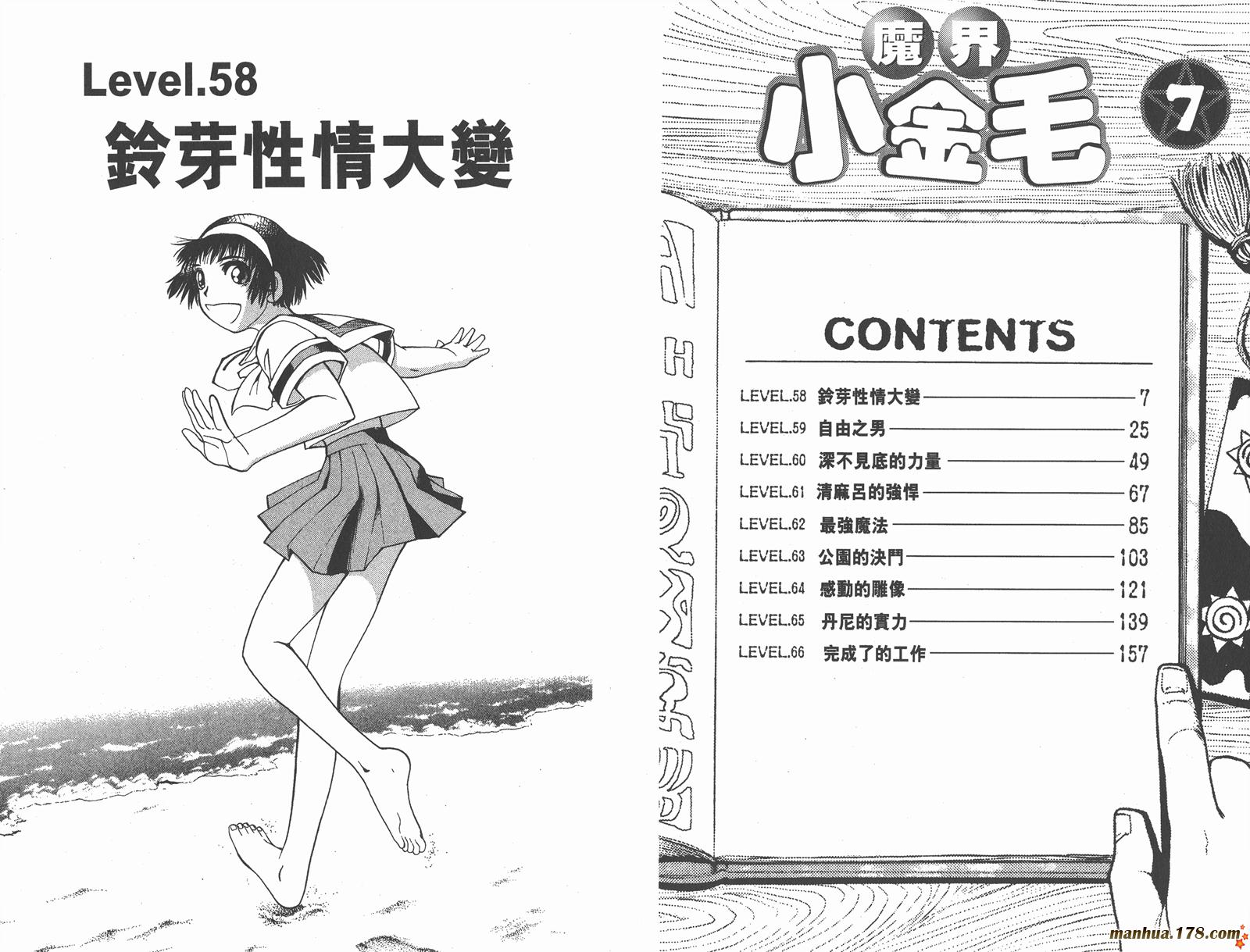 金色的卡修韩漫全集-第07卷无删减无遮挡章节图片 