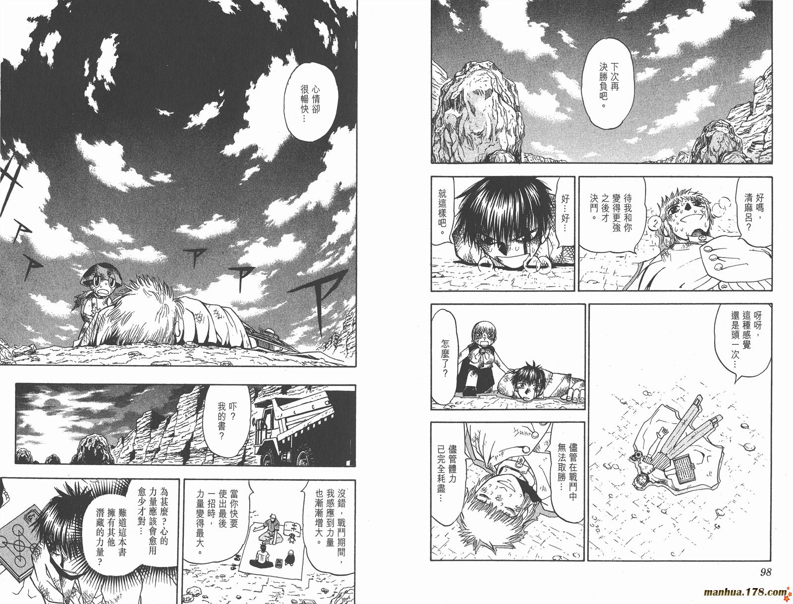 金色的卡修韩漫全集-第07卷无删减无遮挡章节图片 