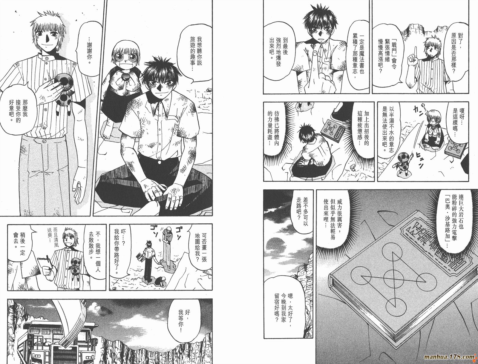 金色的卡修韩漫全集-第07卷无删减无遮挡章节图片 