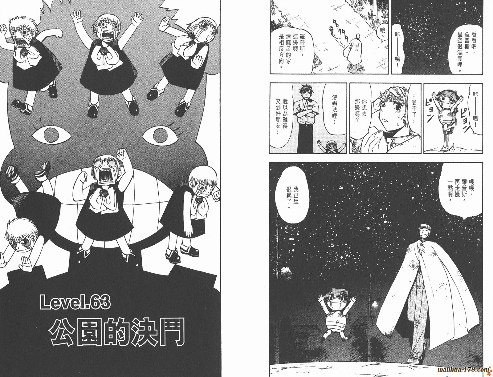 金色的卡修韩漫全集-第07卷无删减无遮挡章节图片 