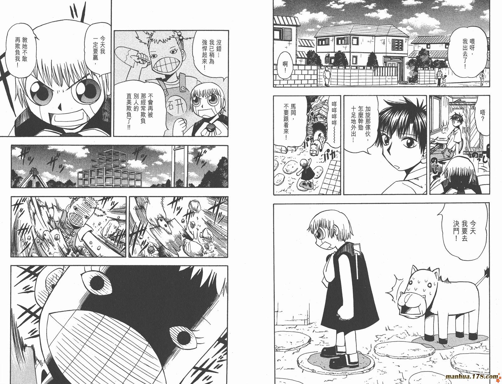金色的卡修韩漫全集-第07卷无删减无遮挡章节图片 