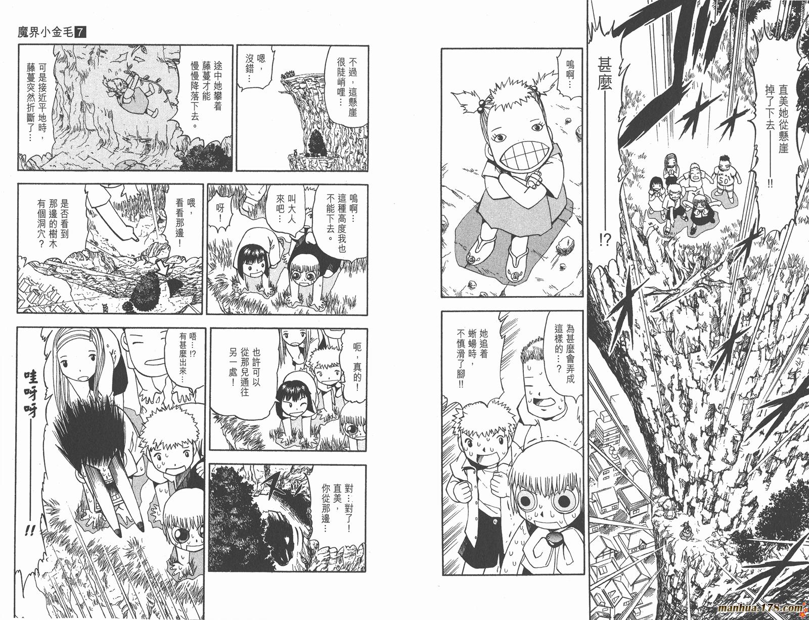 金色的卡修韩漫全集-第07卷无删减无遮挡章节图片 