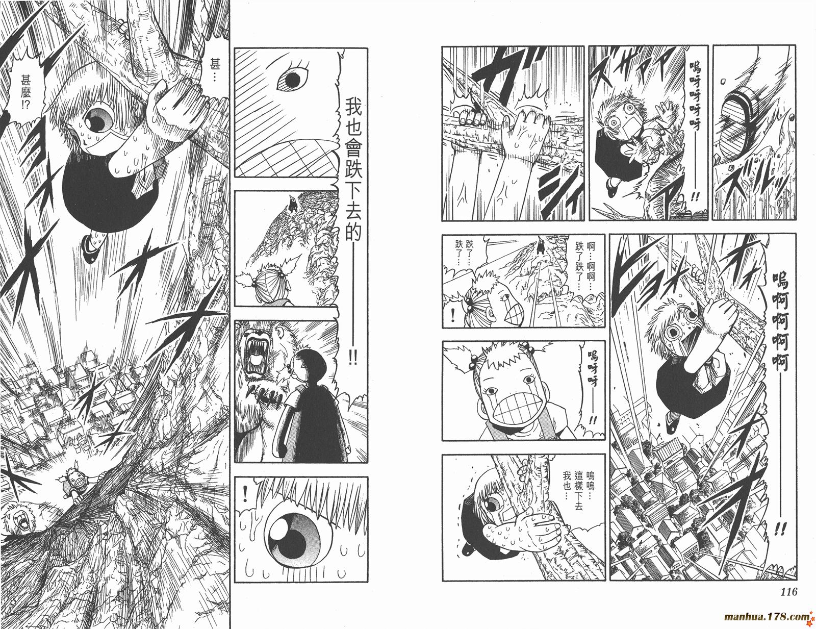 金色的卡修韩漫全集-第07卷无删减无遮挡章节图片 