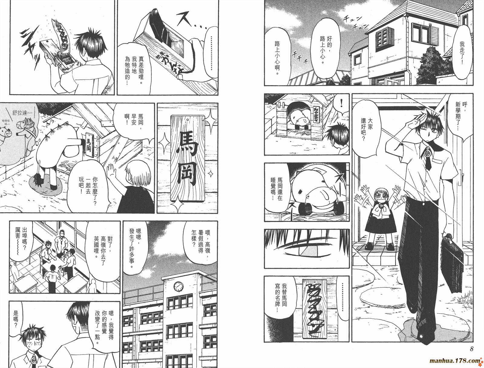 金色的卡修韩漫全集-第07卷无删减无遮挡章节图片 