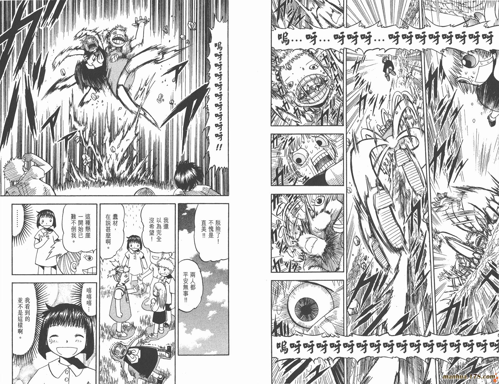 金色的卡修韩漫全集-第07卷无删减无遮挡章节图片 