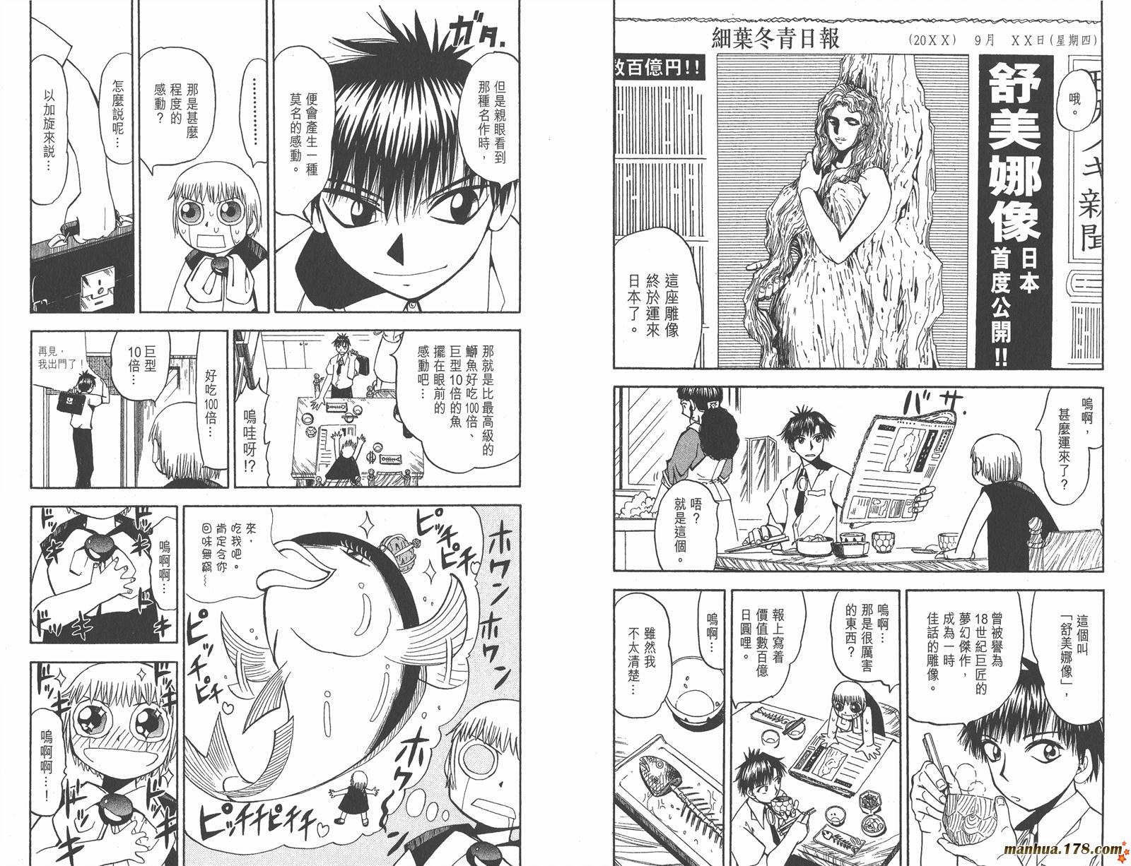 金色的卡修韩漫全集-第07卷无删减无遮挡章节图片 