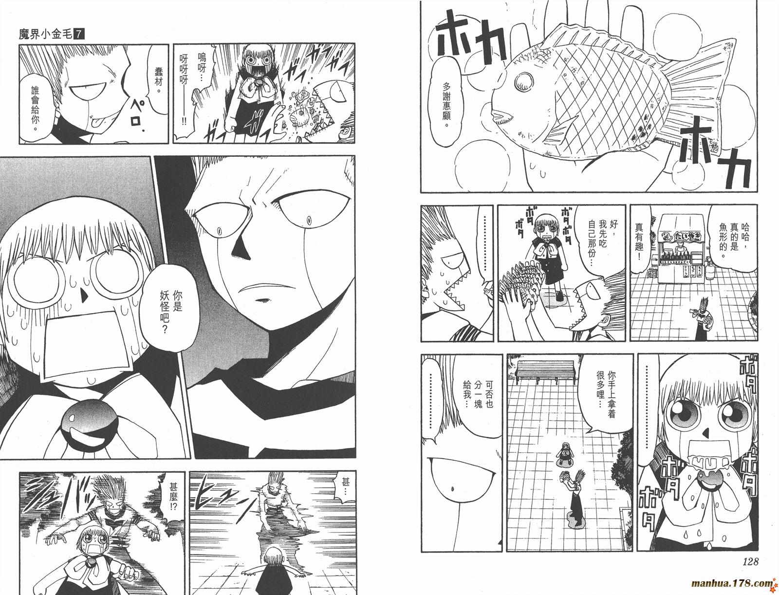 金色的卡修韩漫全集-第07卷无删减无遮挡章节图片 