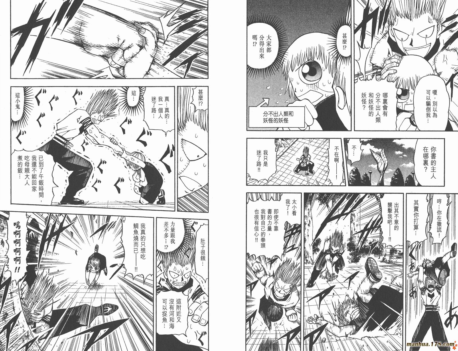 金色的卡修韩漫全集-第07卷无删减无遮挡章节图片 