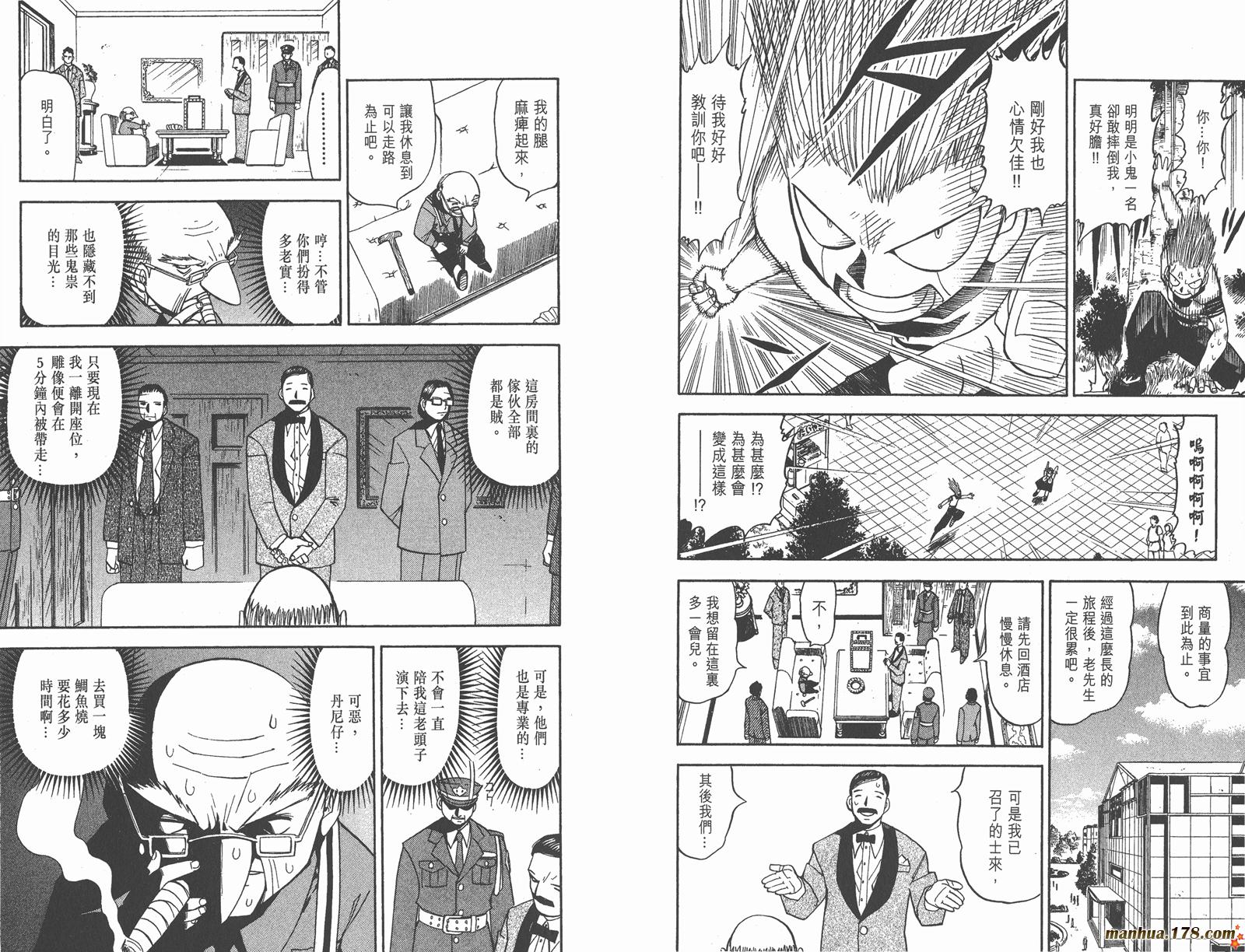 金色的卡修韩漫全集-第07卷无删减无遮挡章节图片 