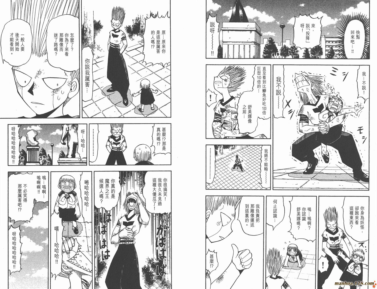 金色的卡修韩漫全集-第07卷无删减无遮挡章节图片 