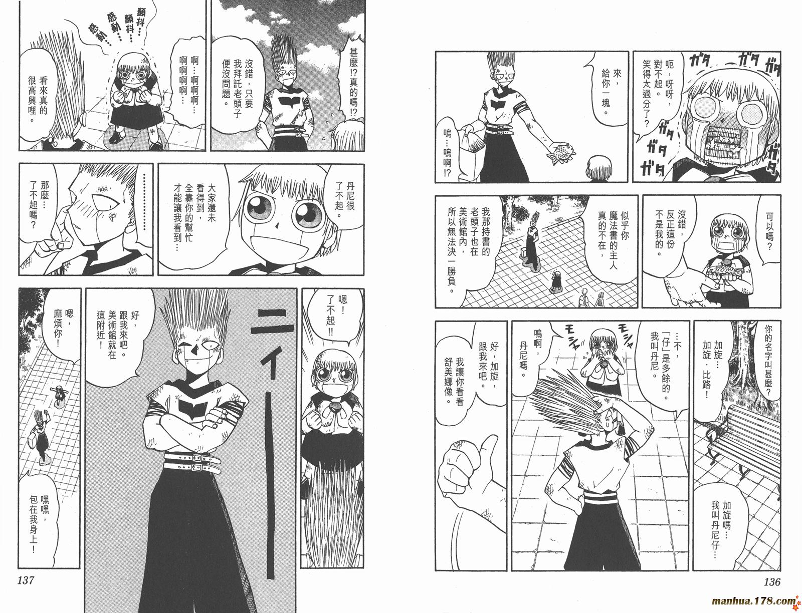金色的卡修韩漫全集-第07卷无删减无遮挡章节图片 