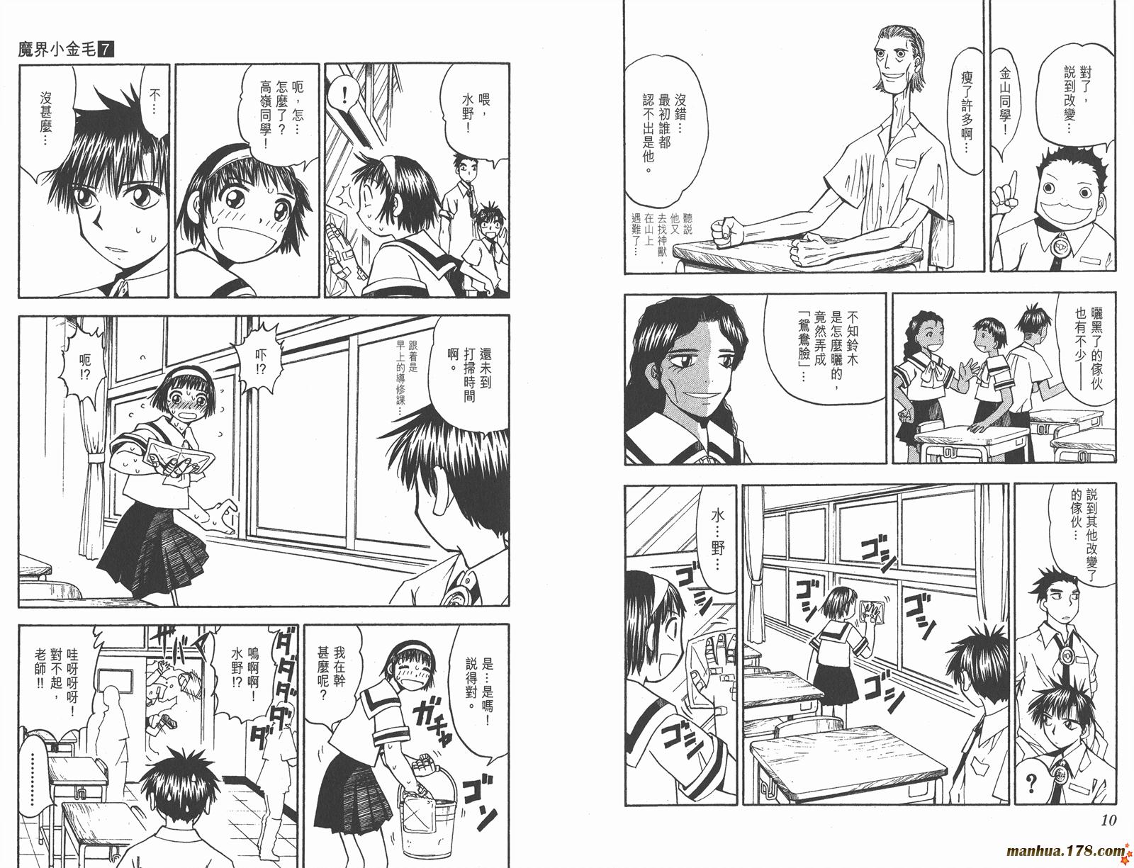 金色的卡修韩漫全集-第07卷无删减无遮挡章节图片 