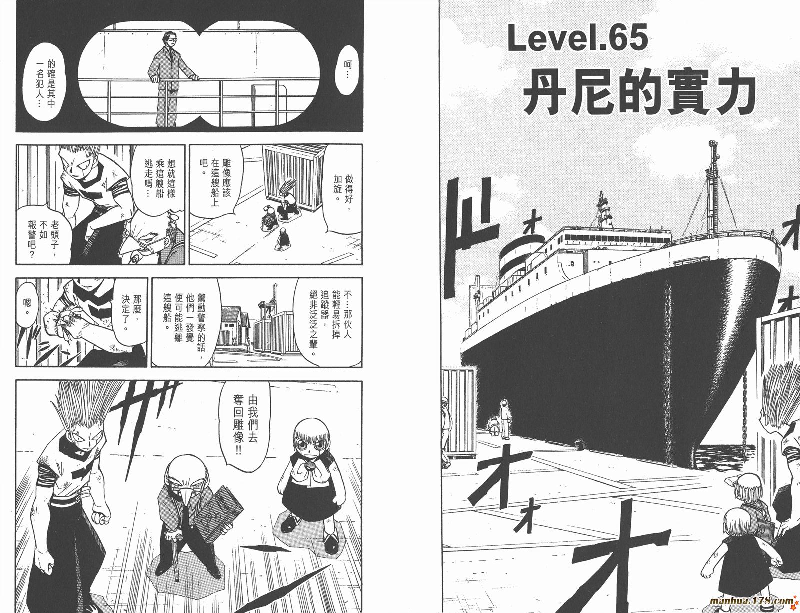 金色的卡修韩漫全集-第07卷无删减无遮挡章节图片 