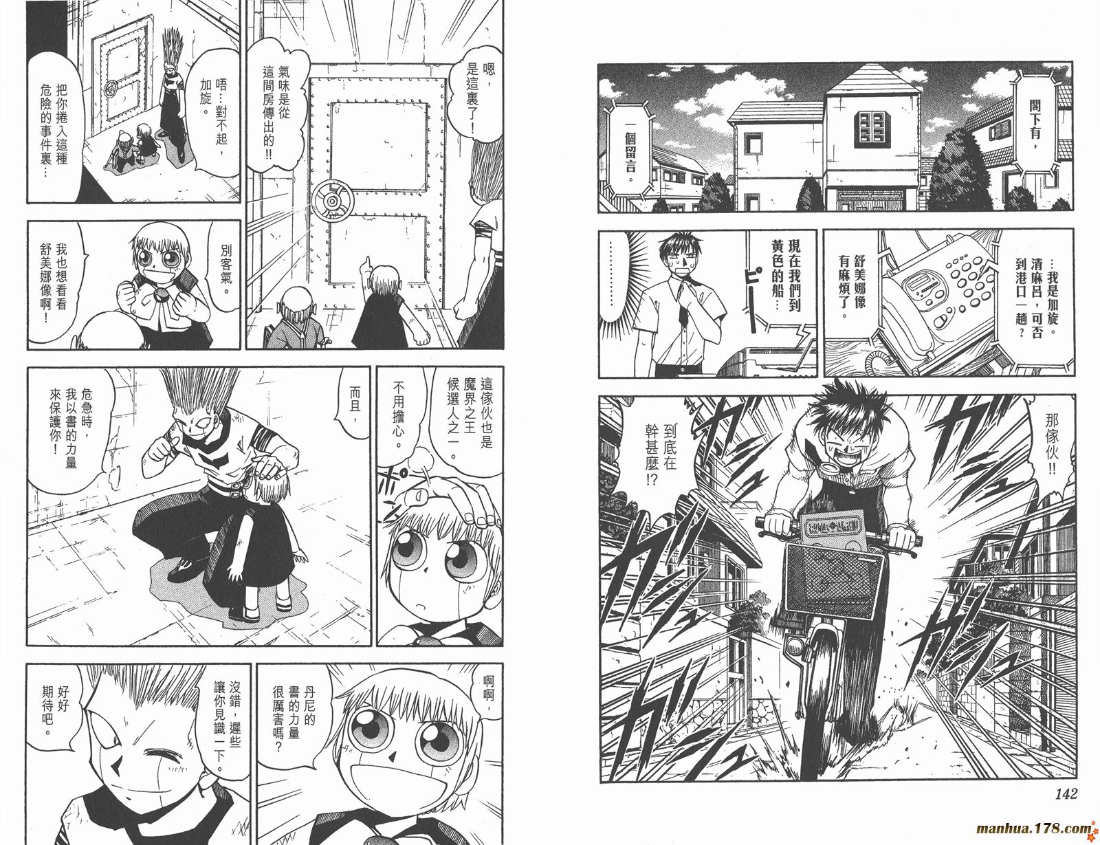 金色的卡修韩漫全集-第07卷无删减无遮挡章节图片 