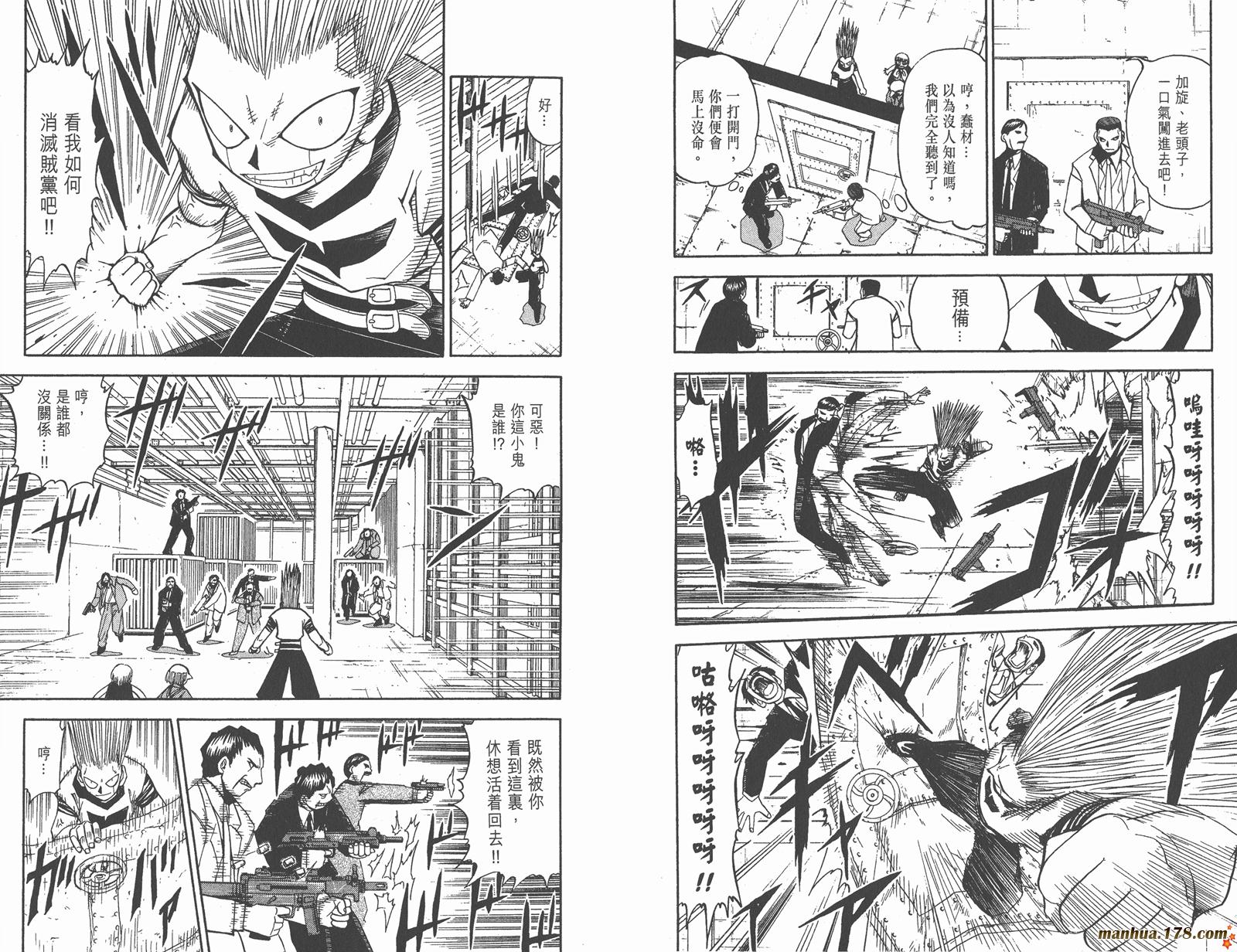 金色的卡修韩漫全集-第07卷无删减无遮挡章节图片 