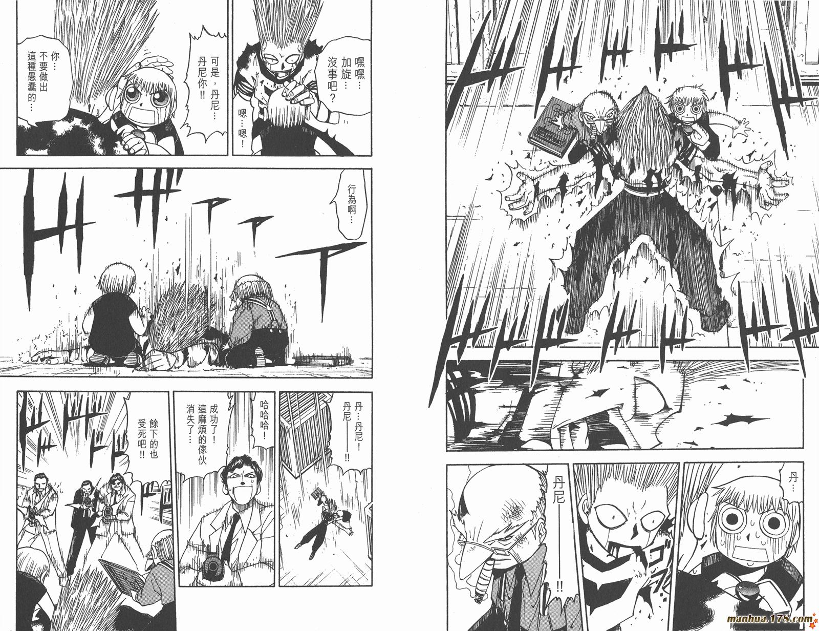 金色的卡修韩漫全集-第07卷无删减无遮挡章节图片 