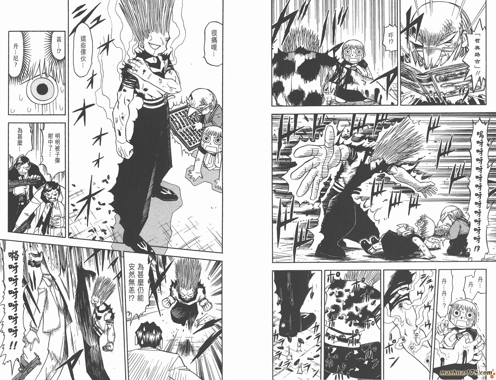 金色的卡修韩漫全集-第07卷无删减无遮挡章节图片 