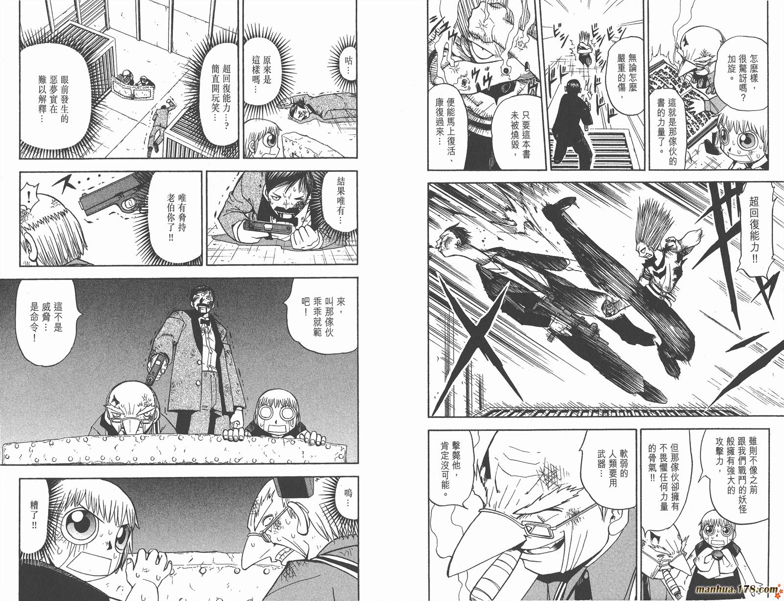 金色的卡修韩漫全集-第07卷无删减无遮挡章节图片 
