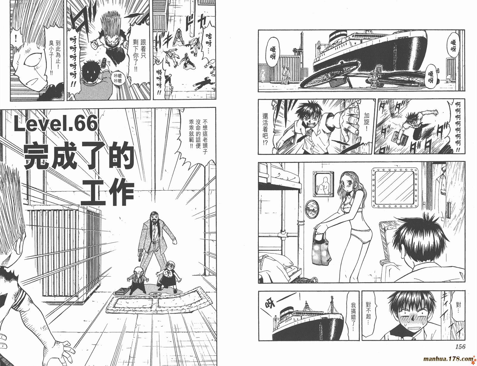 金色的卡修韩漫全集-第07卷无删减无遮挡章节图片 