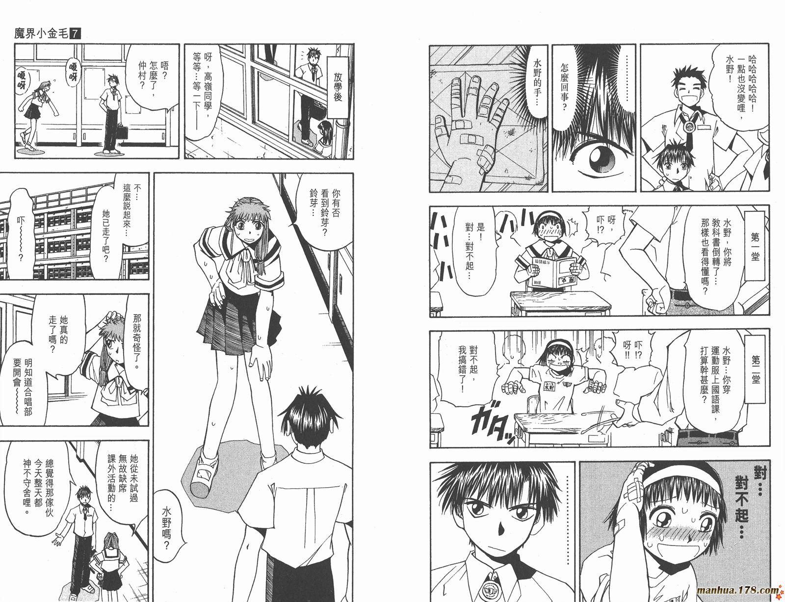 金色的卡修韩漫全集-第07卷无删减无遮挡章节图片 