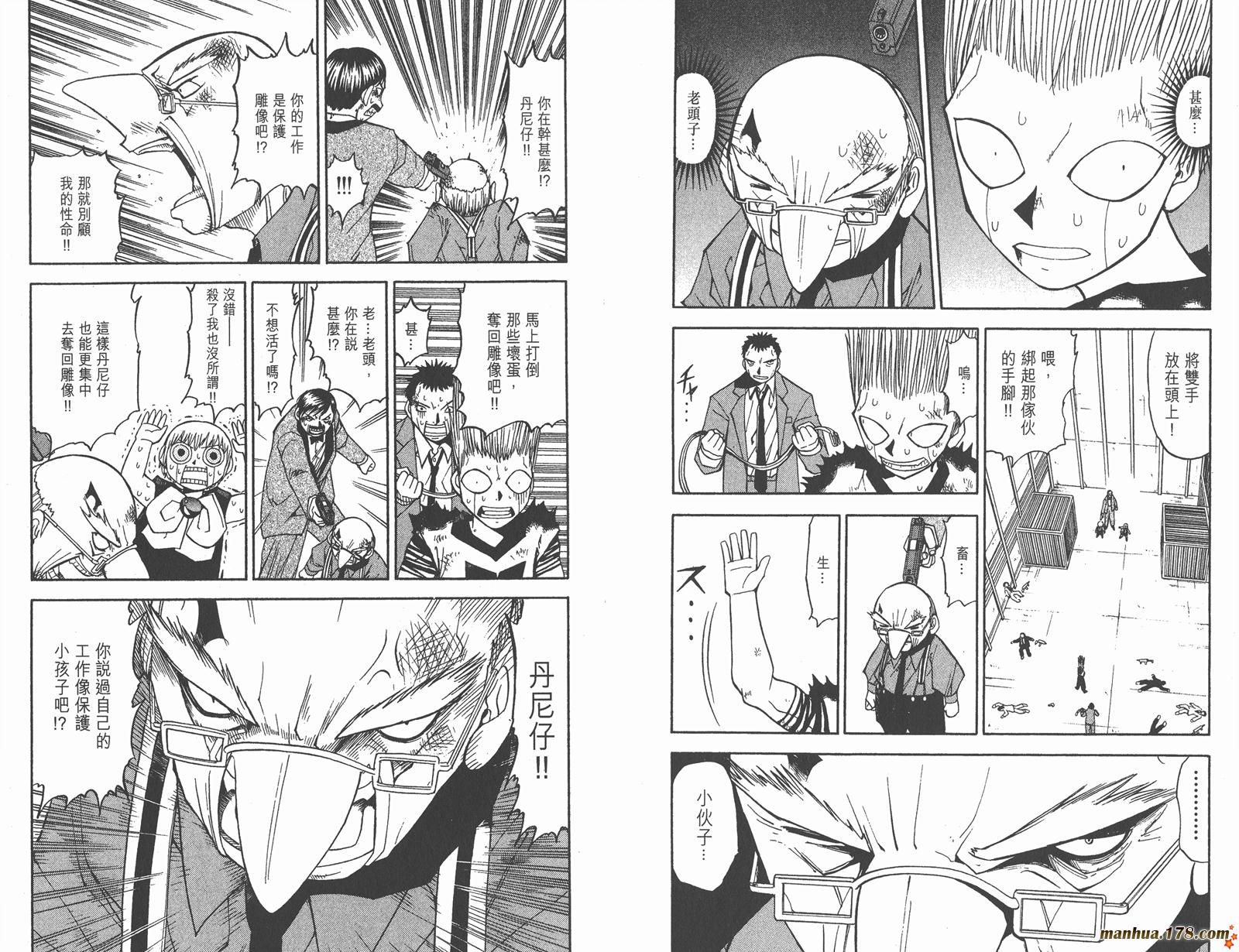 金色的卡修韩漫全集-第07卷无删减无遮挡章节图片 
