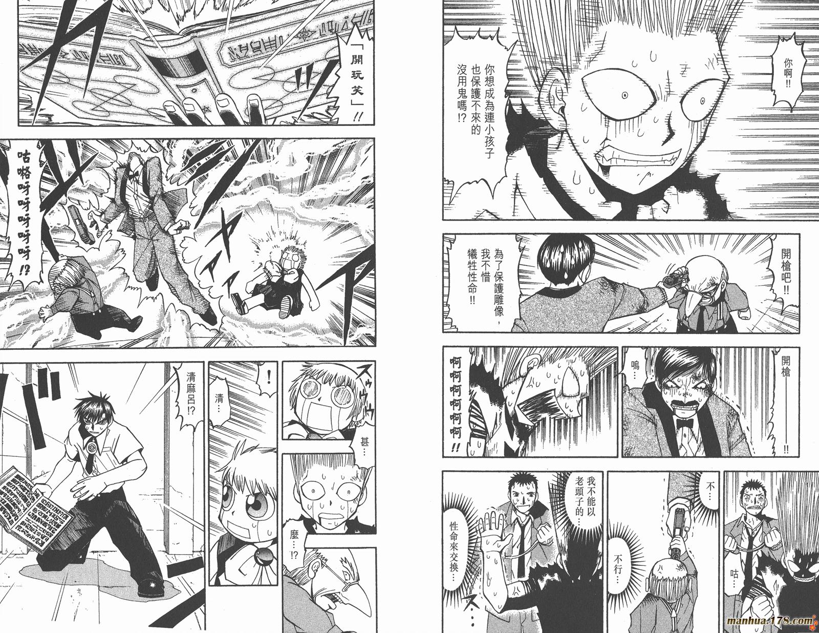 金色的卡修韩漫全集-第07卷无删减无遮挡章节图片 