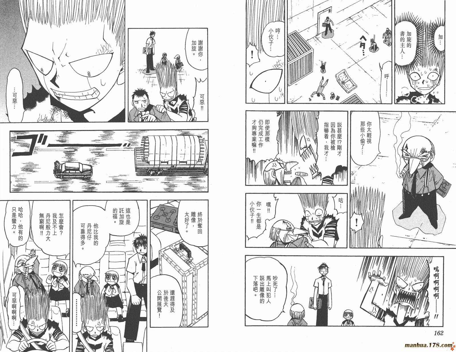 金色的卡修韩漫全集-第07卷无删减无遮挡章节图片 
