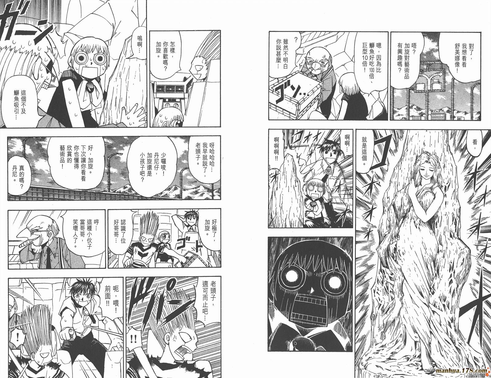 金色的卡修韩漫全集-第07卷无删减无遮挡章节图片 