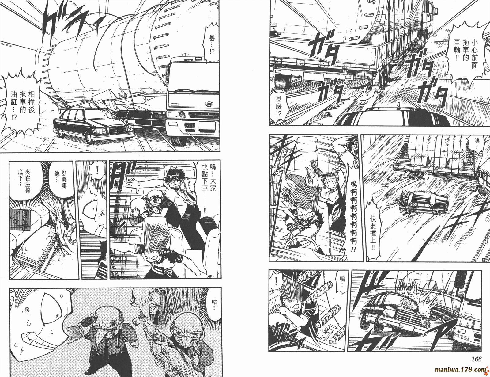 金色的卡修韩漫全集-第07卷无删减无遮挡章节图片 