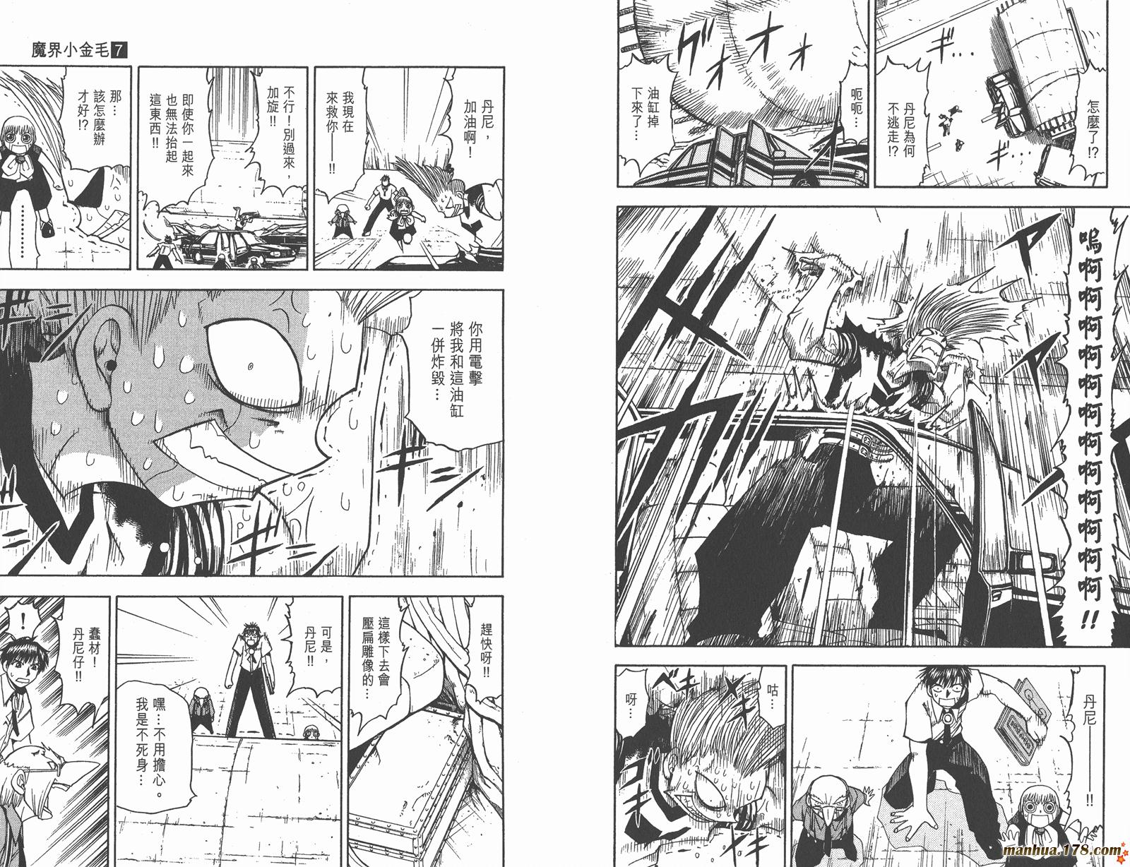 金色的卡修韩漫全集-第07卷无删减无遮挡章节图片 
